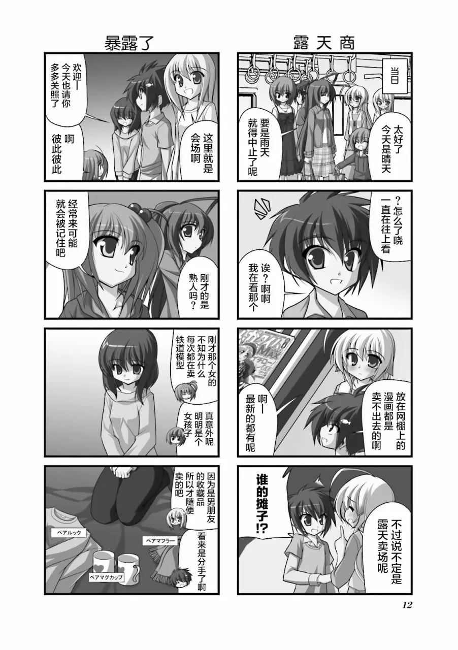 54话 第13页