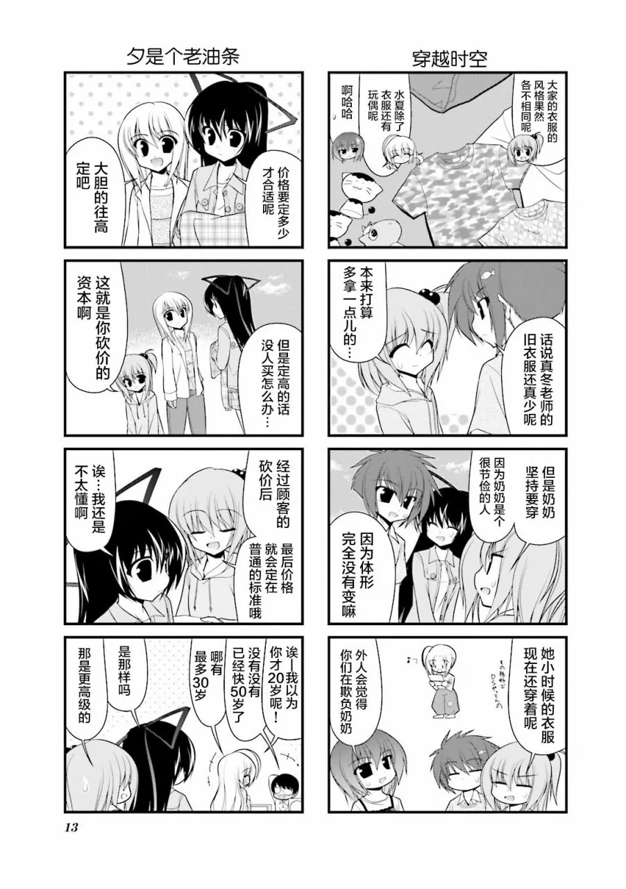 54话 第14页