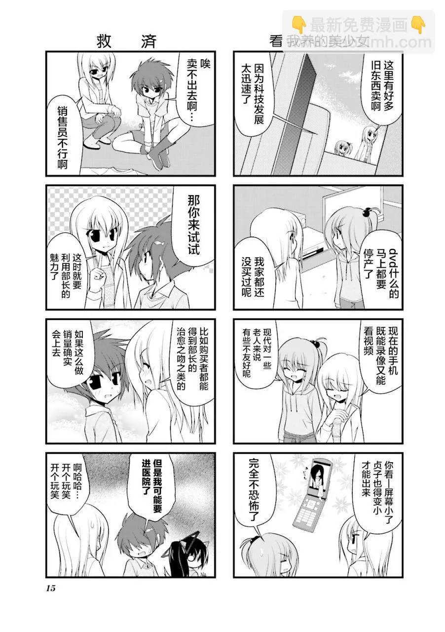 54话 第16页
