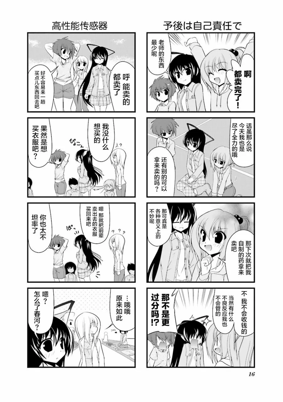 54话 第17页