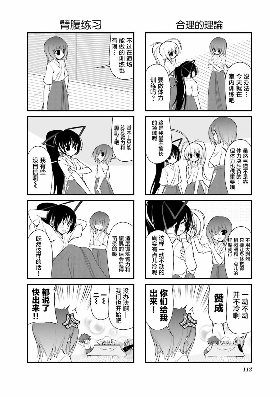 53话 第2页