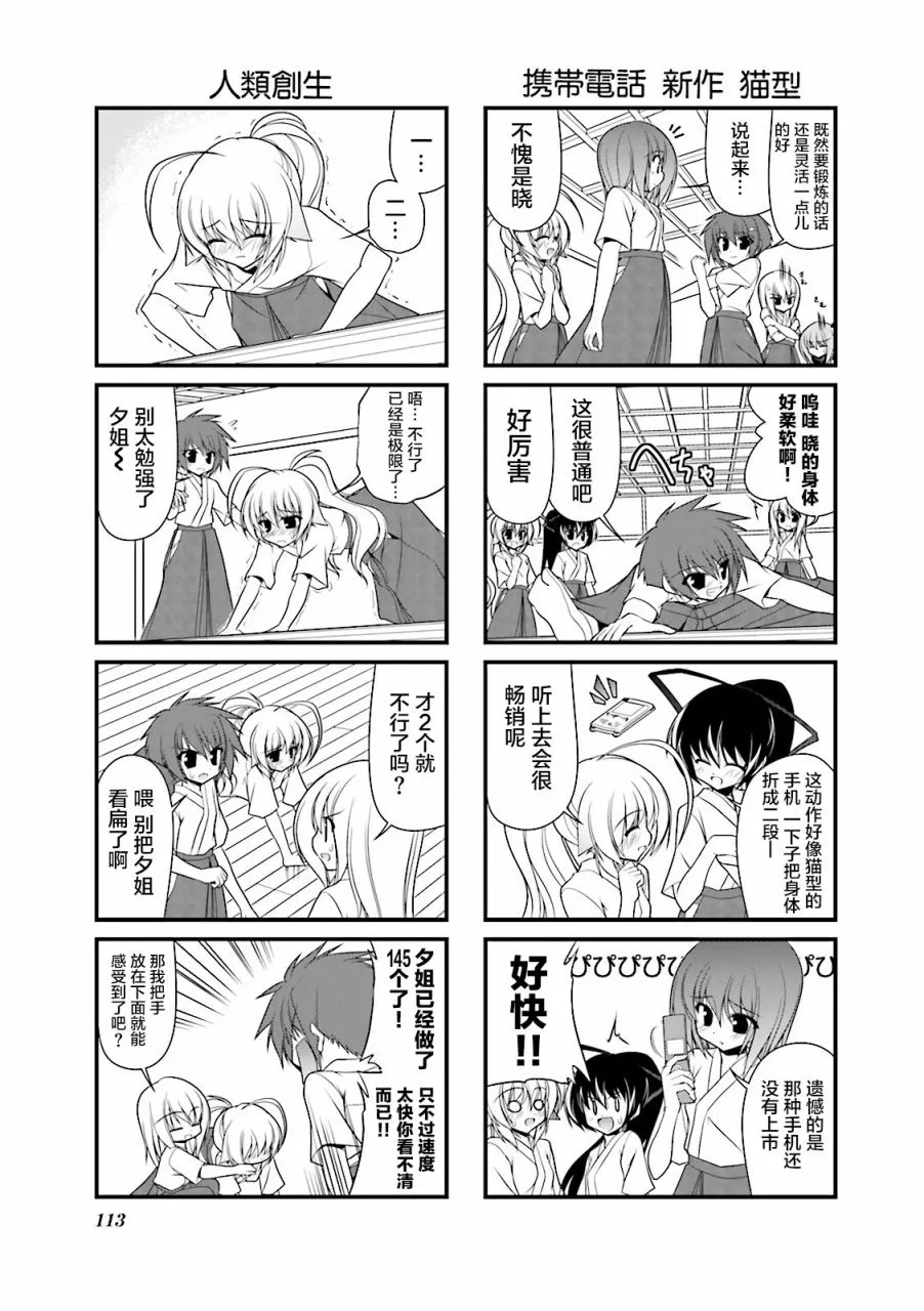 53话 第3页