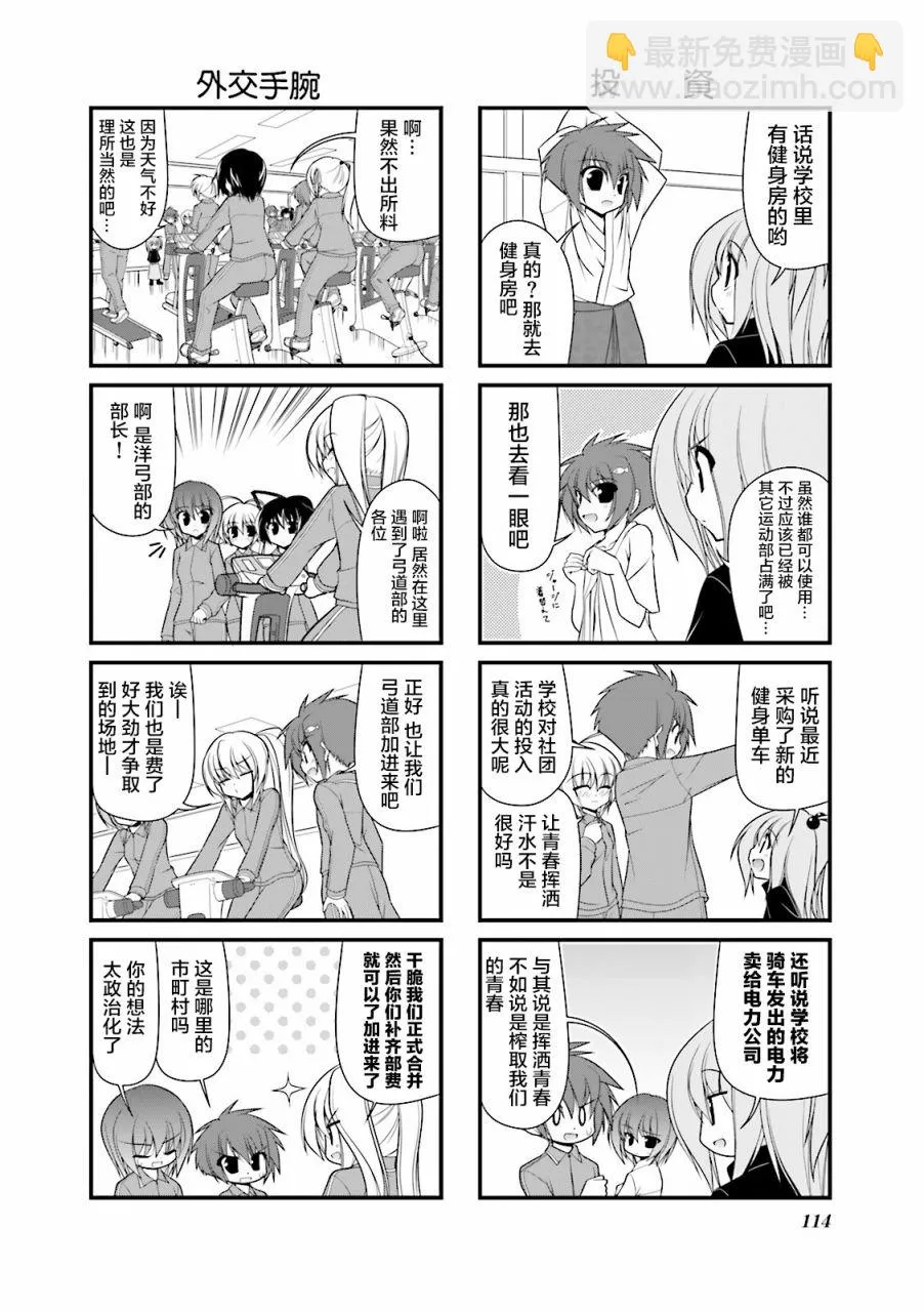 53话 第4页