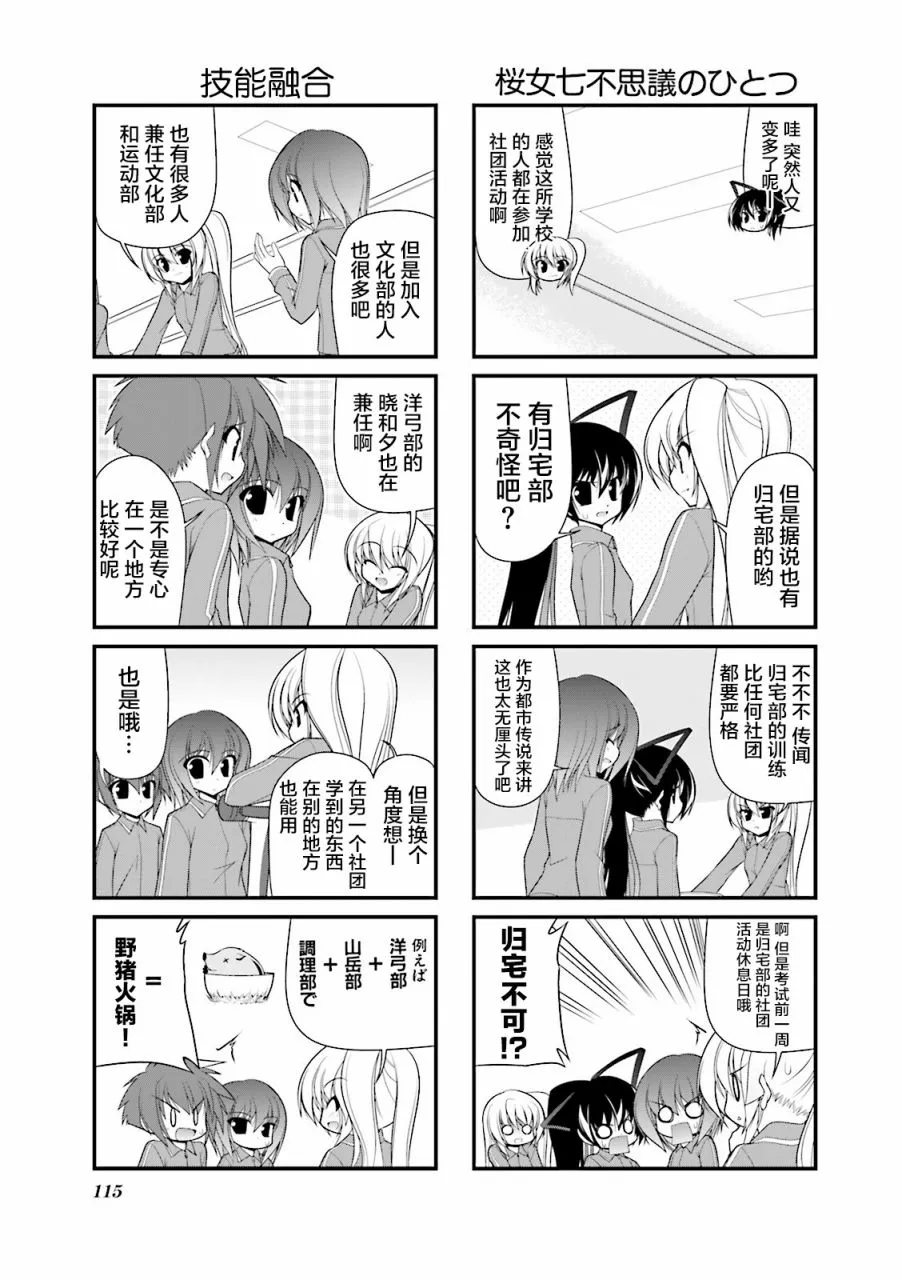 53话 第5页