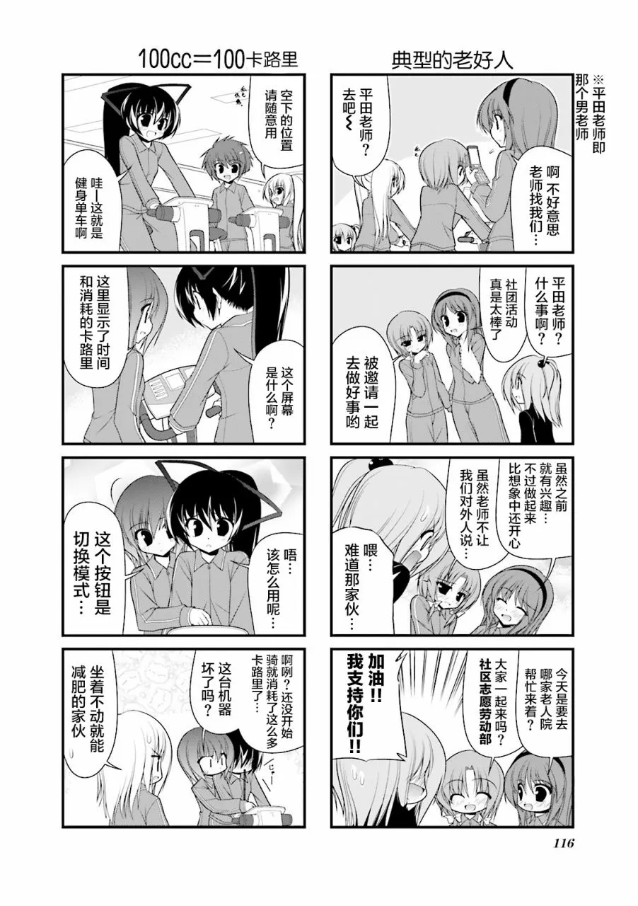 53话 第6页