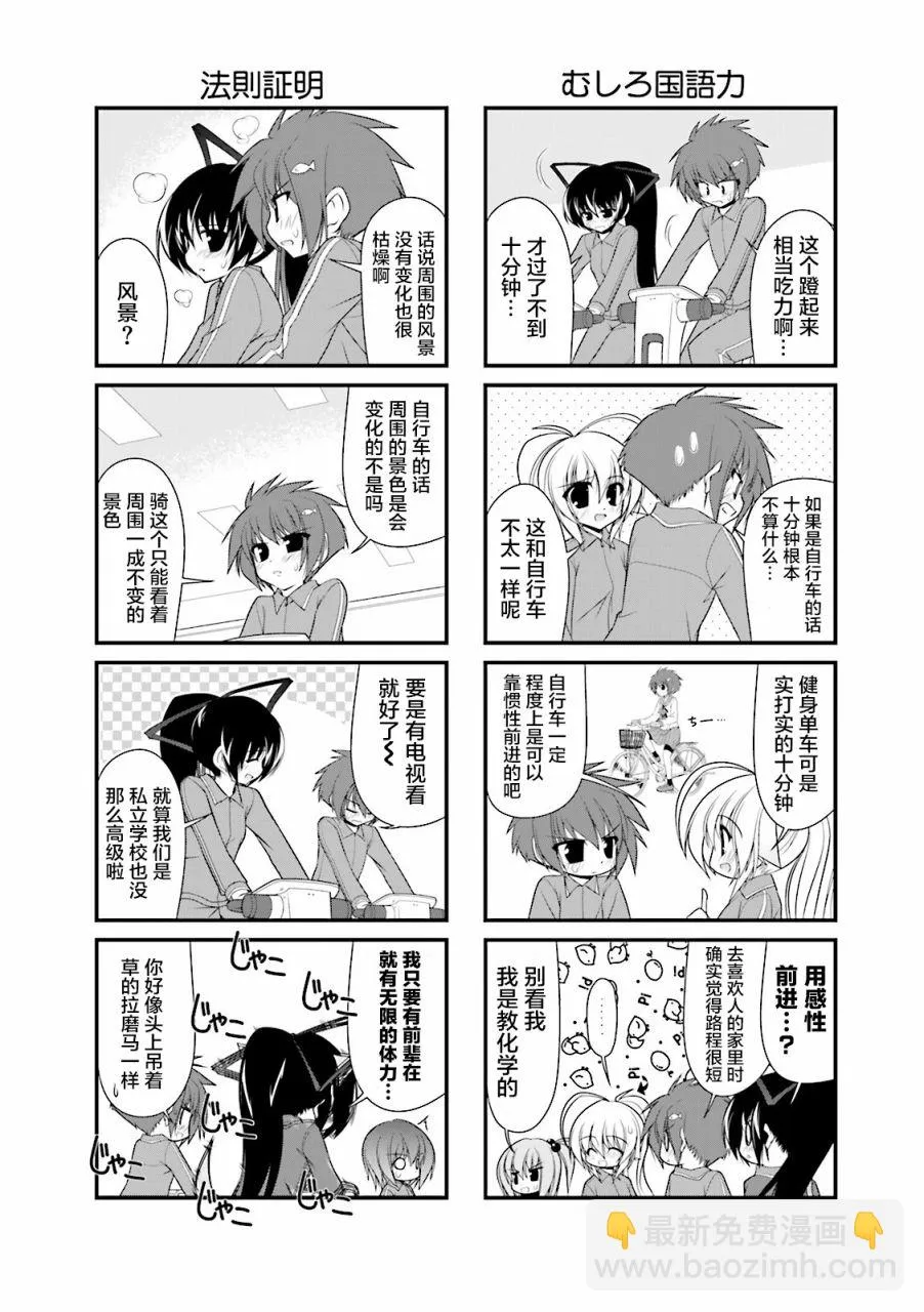 53话 第7页