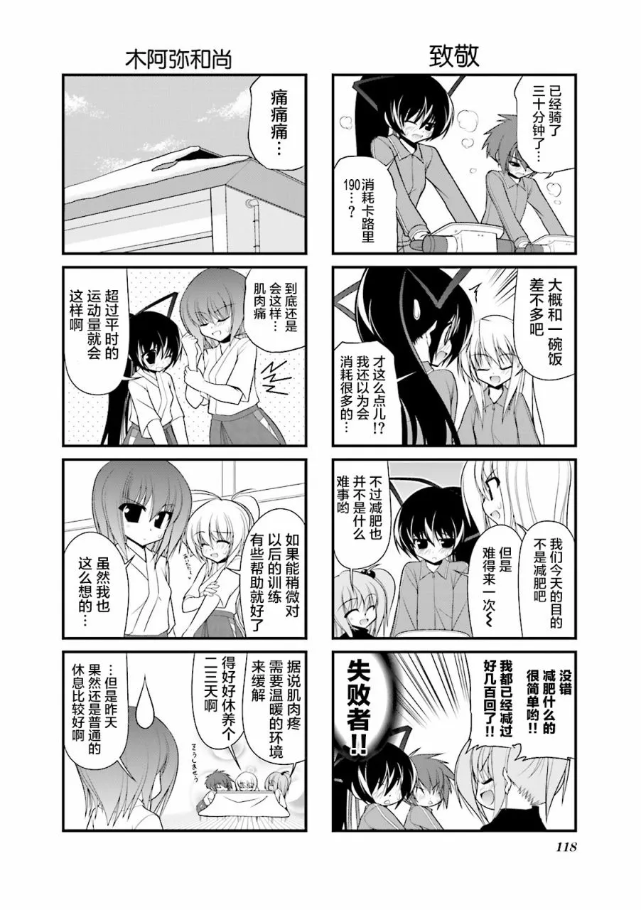 53话 第8页