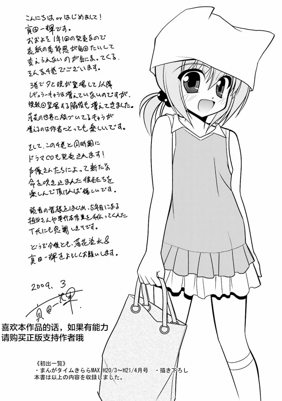 53话 第9页