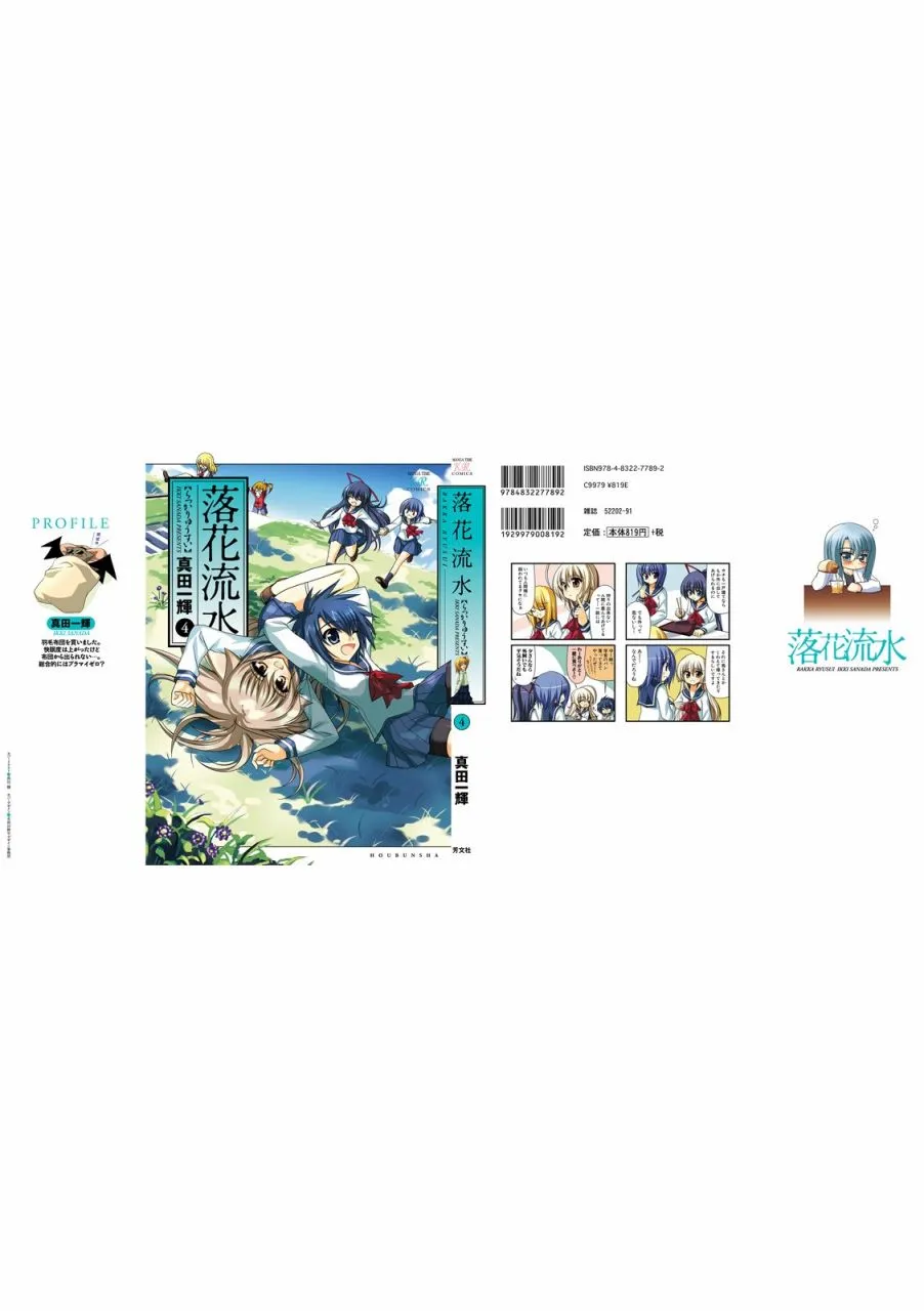 53话 第10页