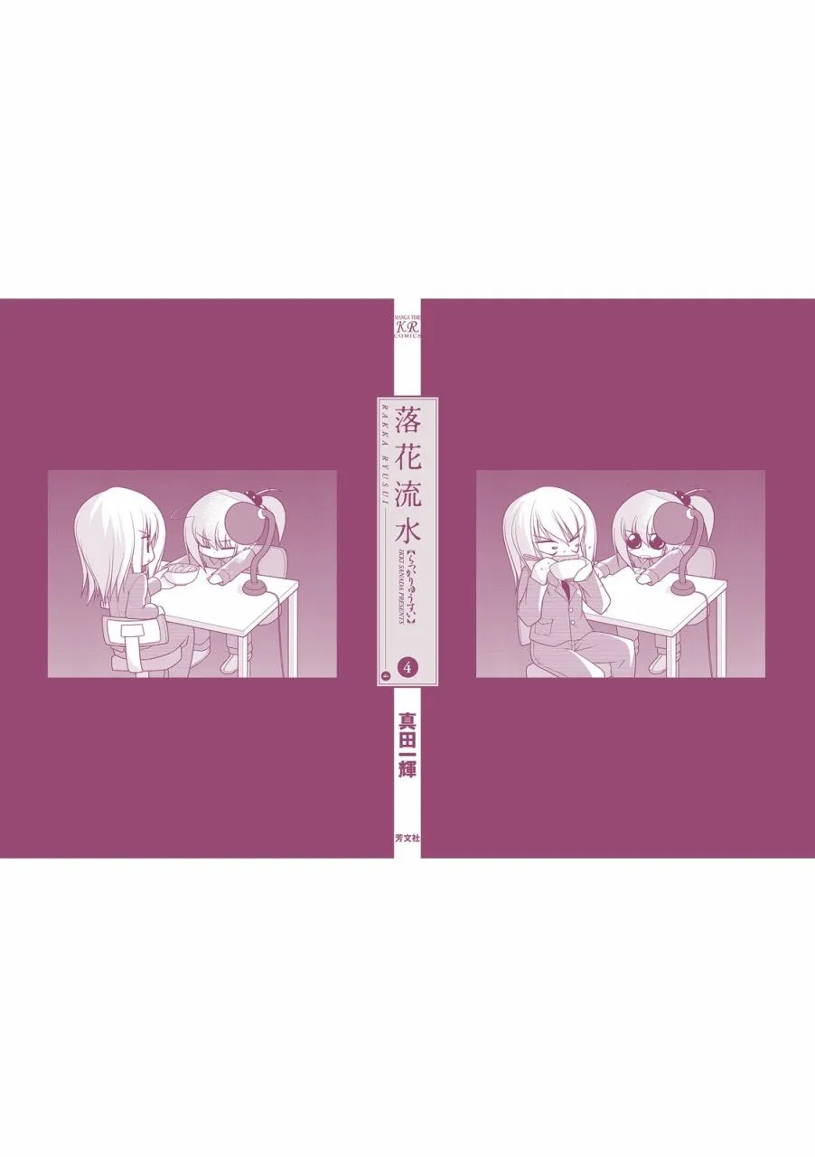 53话 第11页