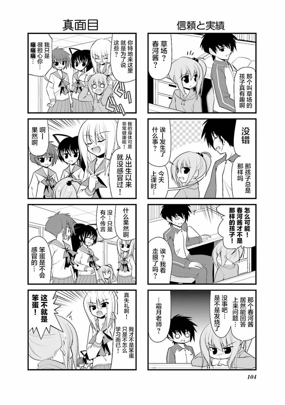 52话 第2页