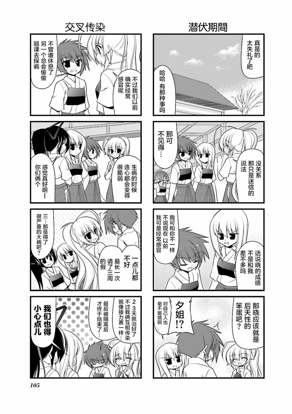 52话 第3页