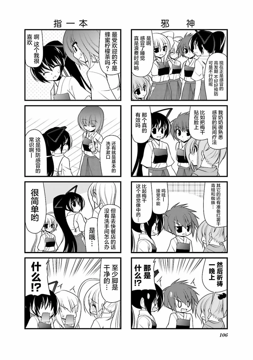 52话 第4页