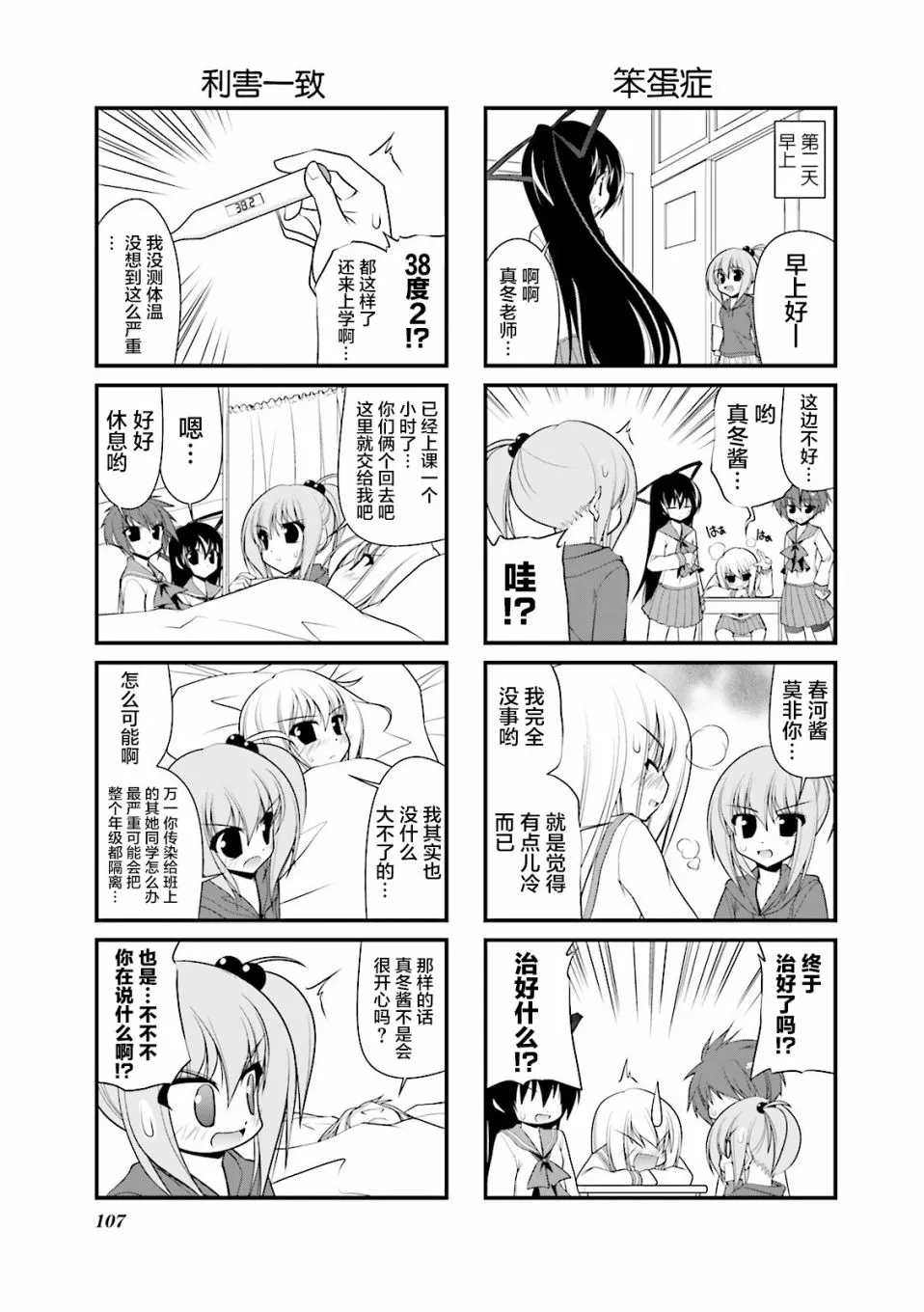 52话 第5页