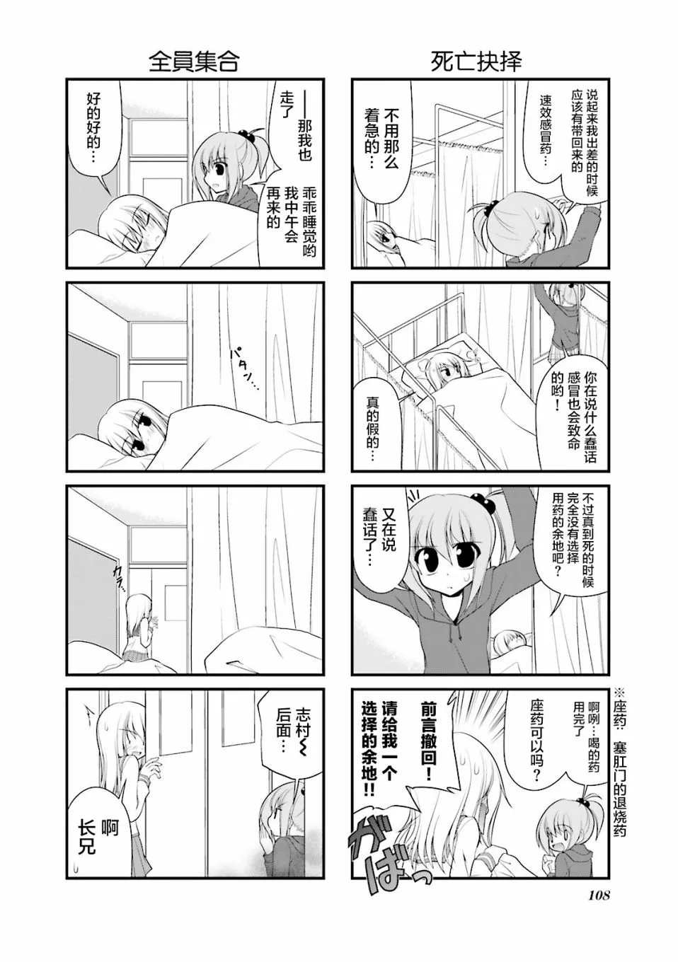 52话 第6页