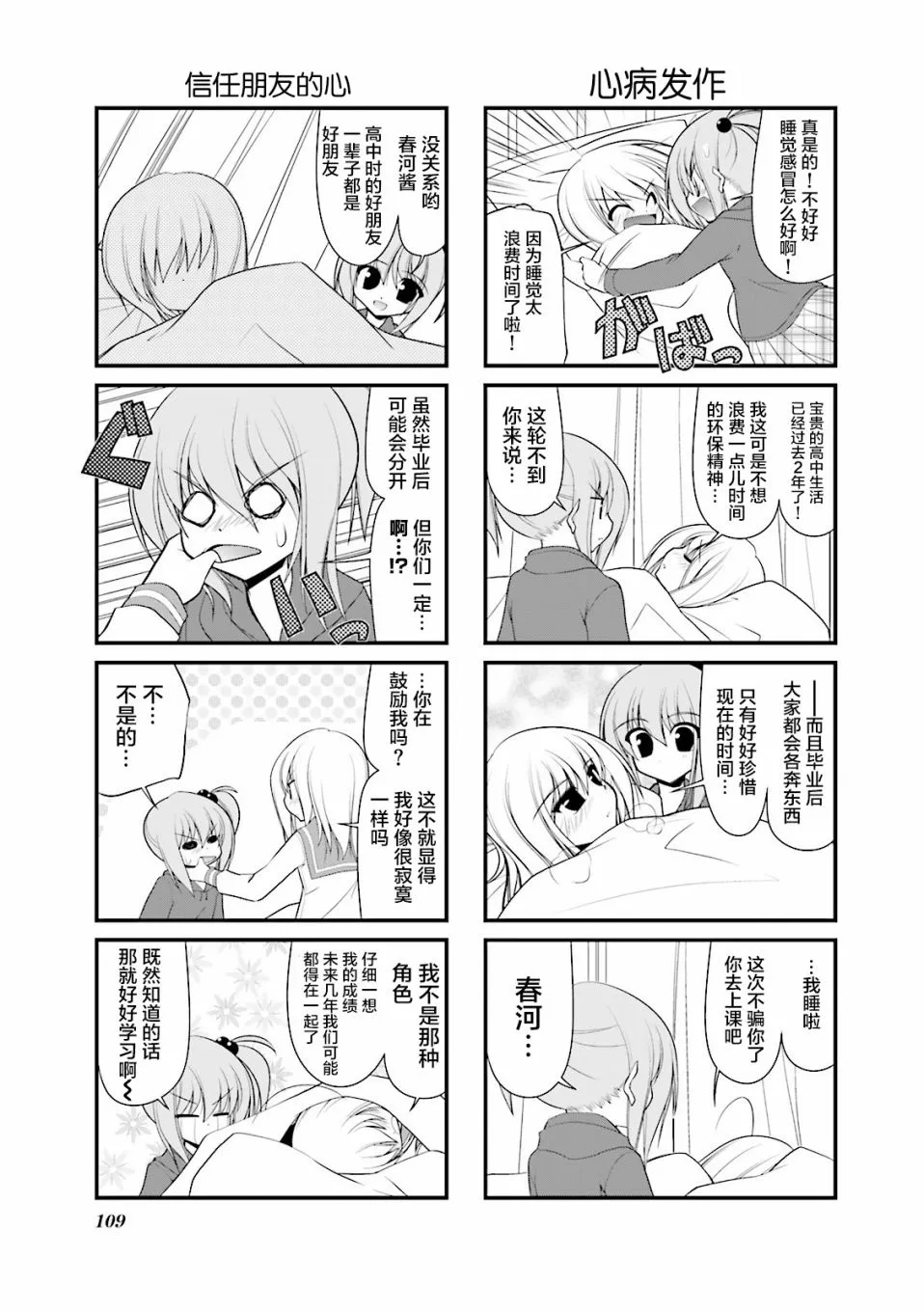 52话 第7页