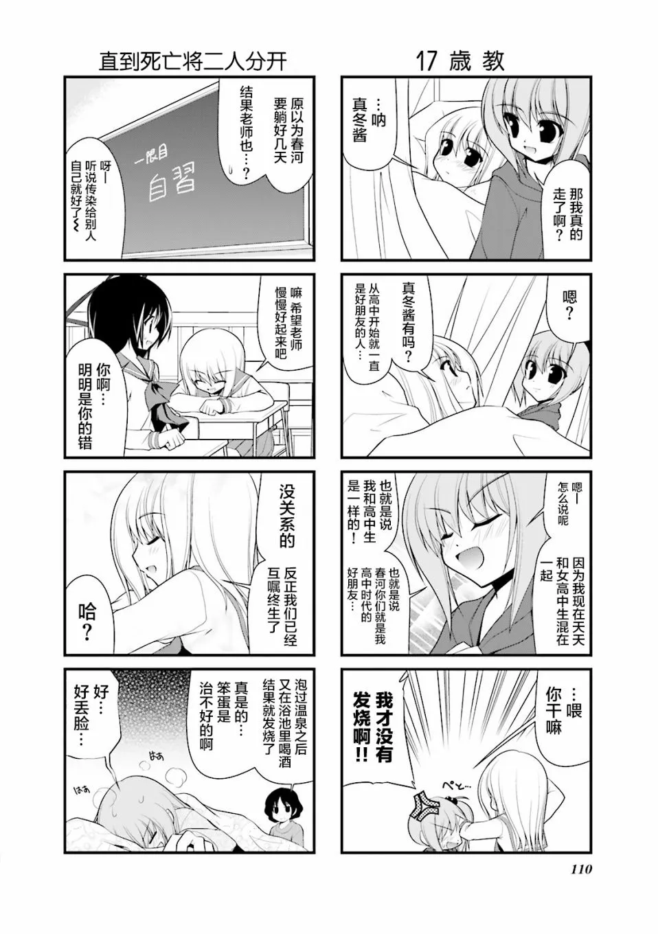 52话 第8页