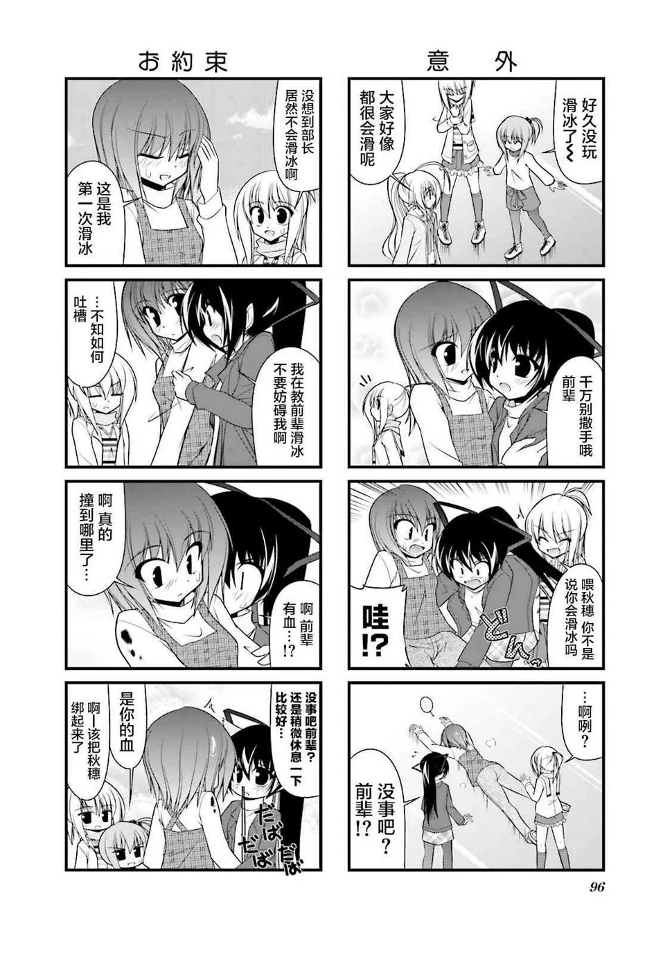 51话 第2页