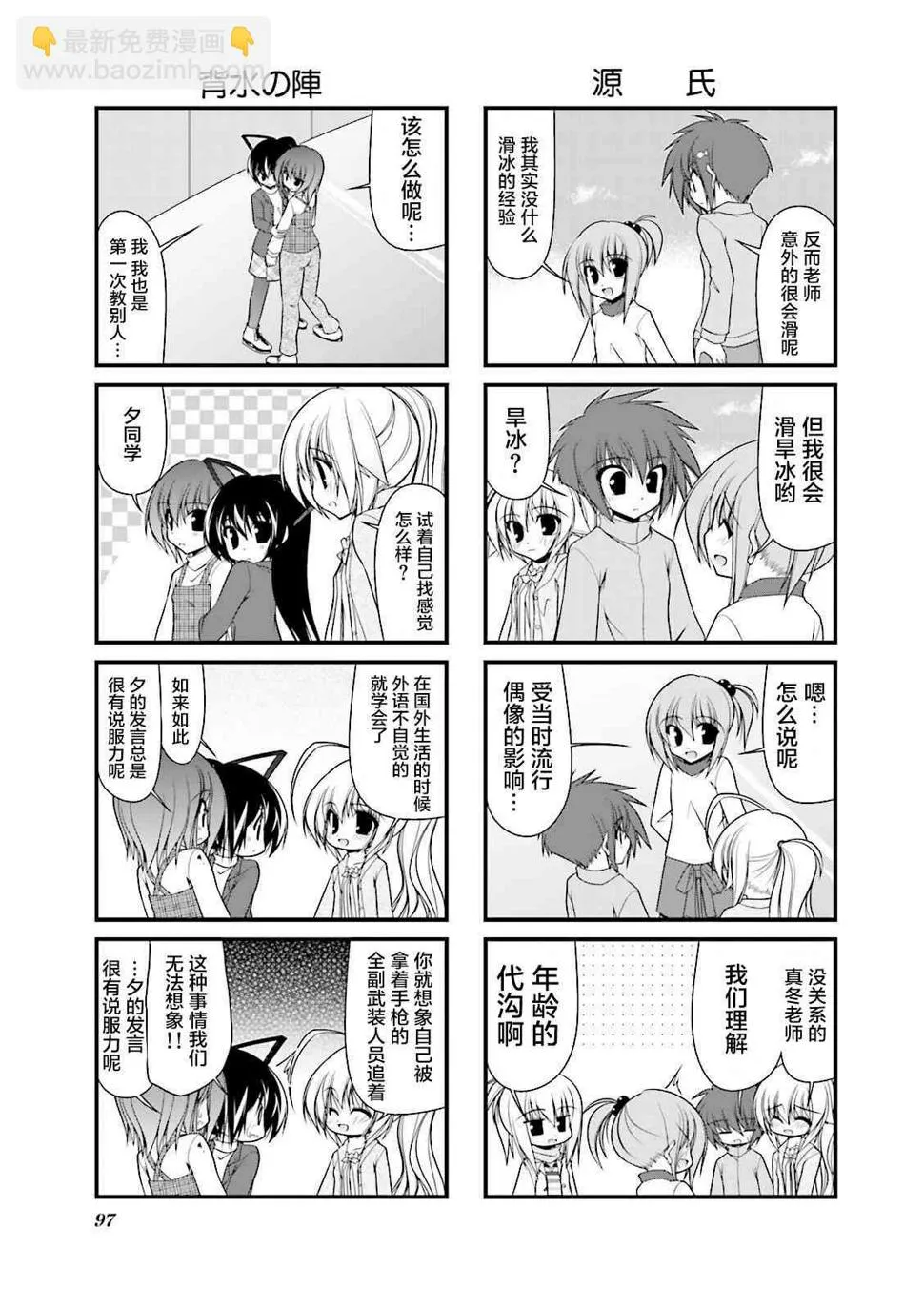 51话 第3页