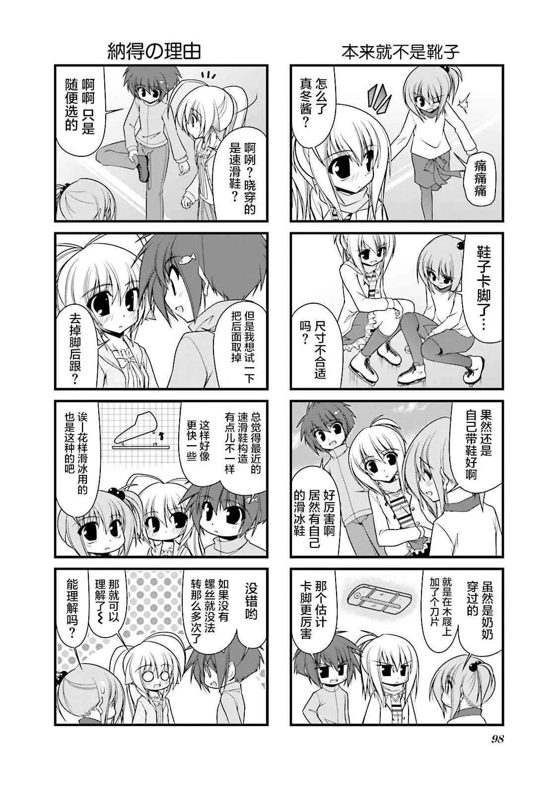 51话 第4页