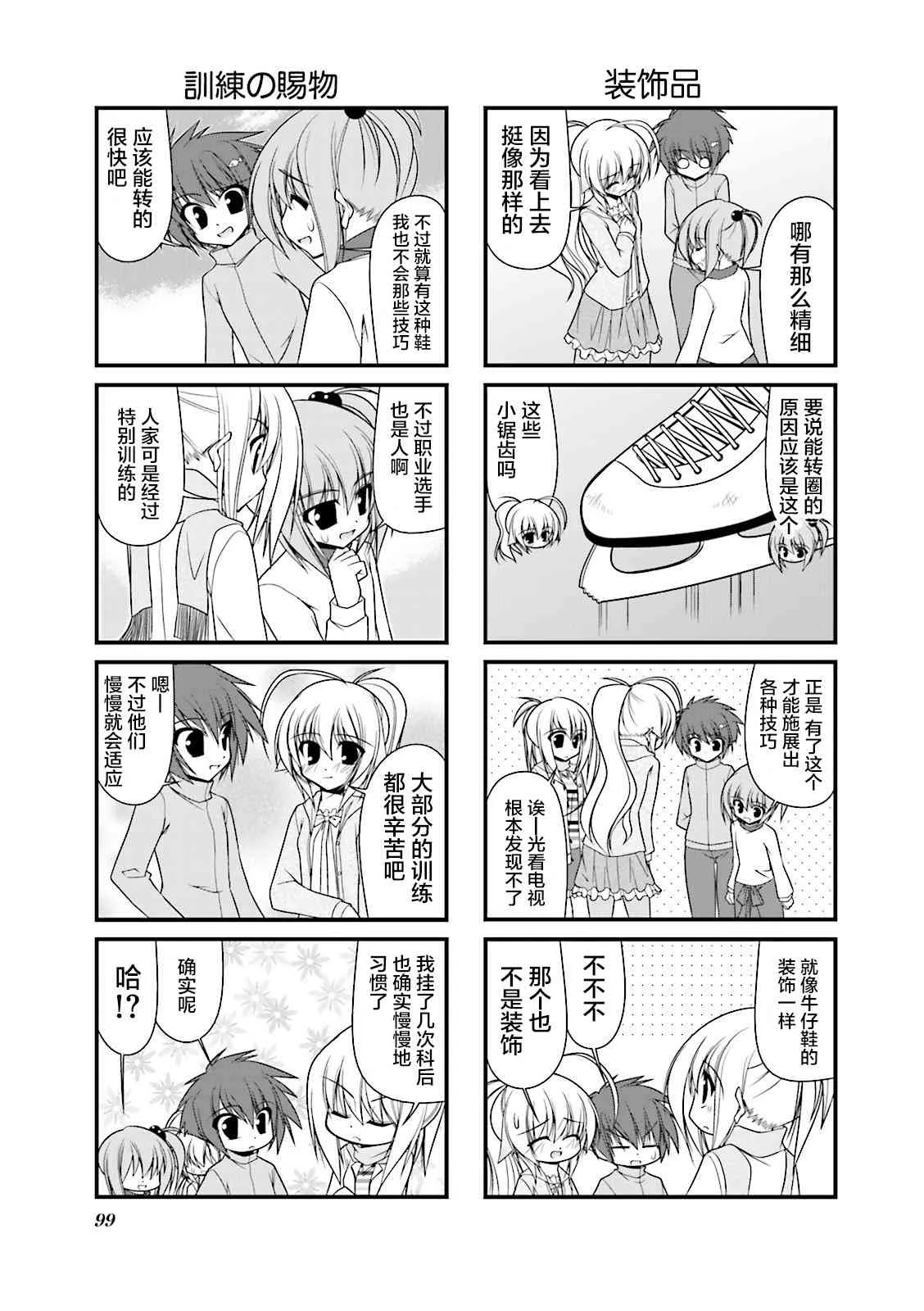51话 第5页