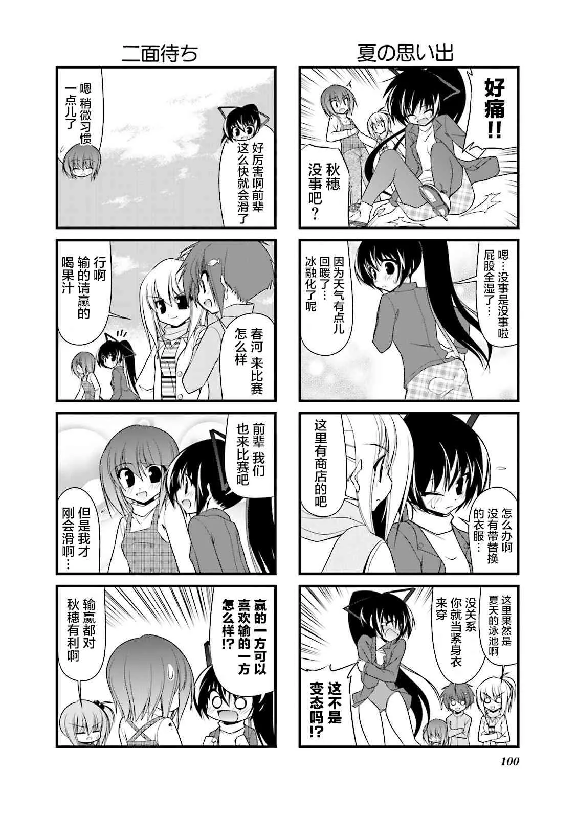 51话 第6页