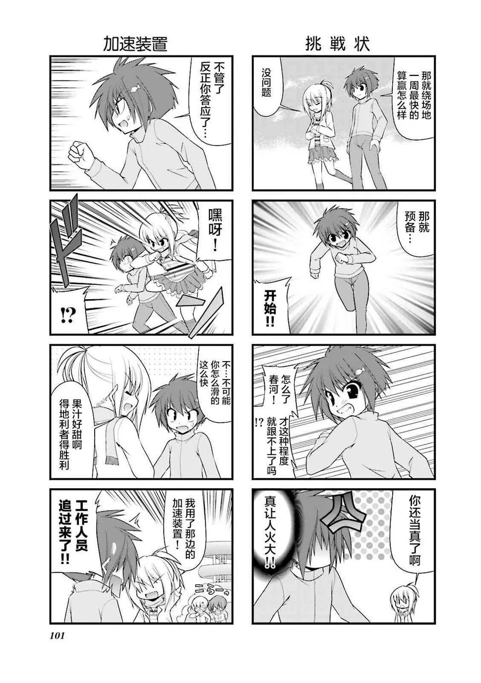 51话 第7页