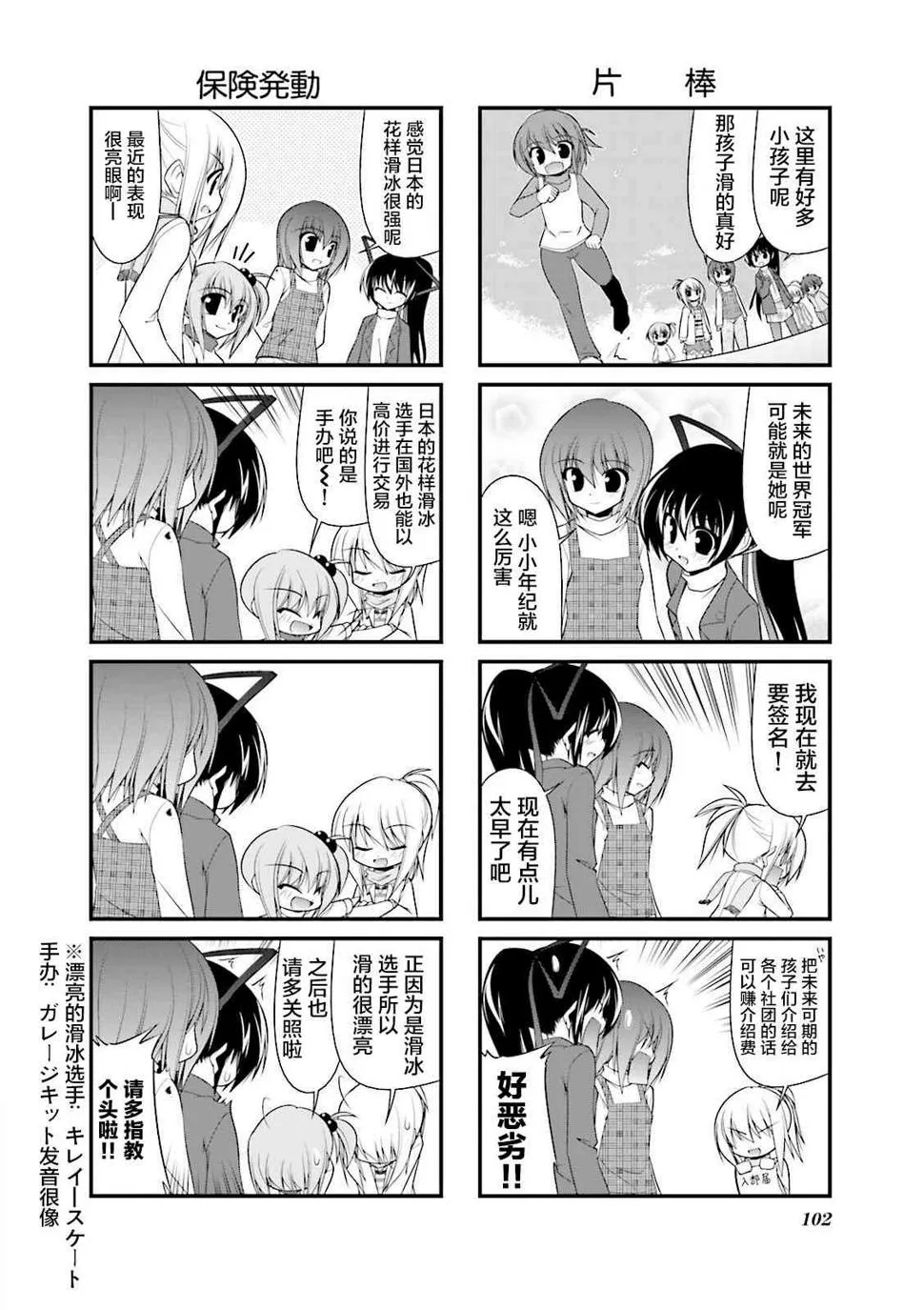 51话 第8页