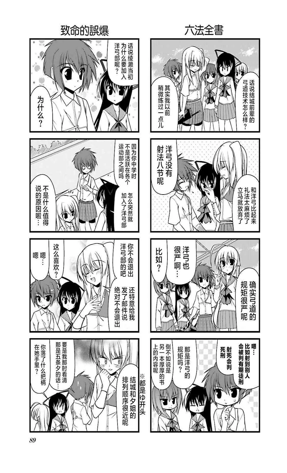50话 第3页