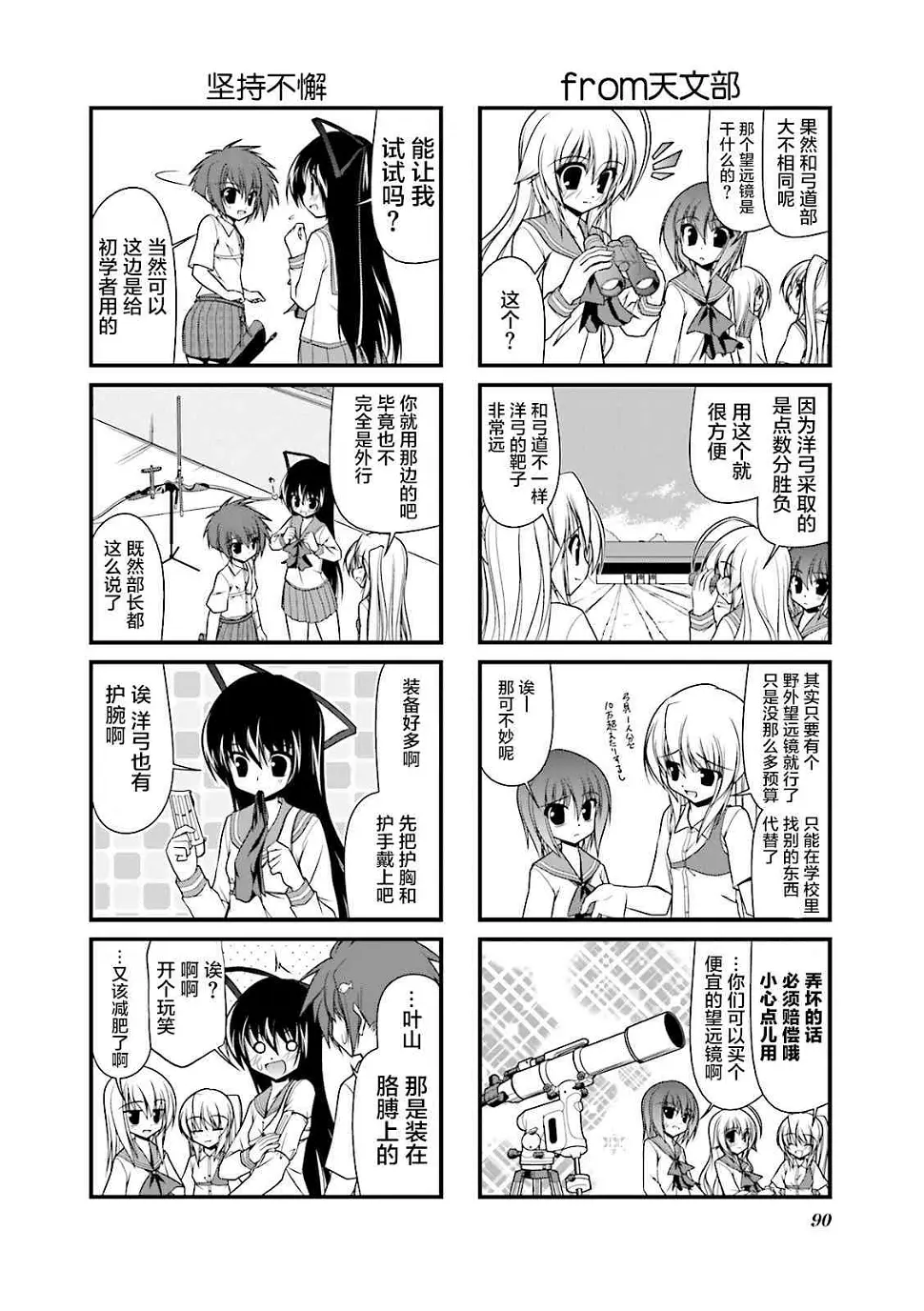50话 第4页