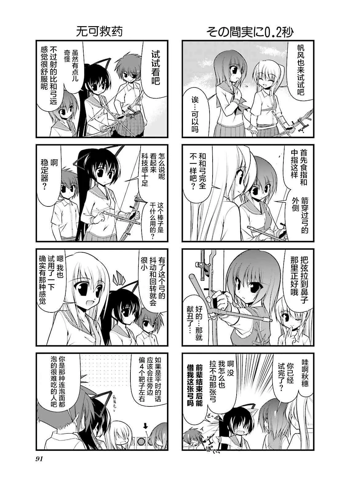 50话 第5页