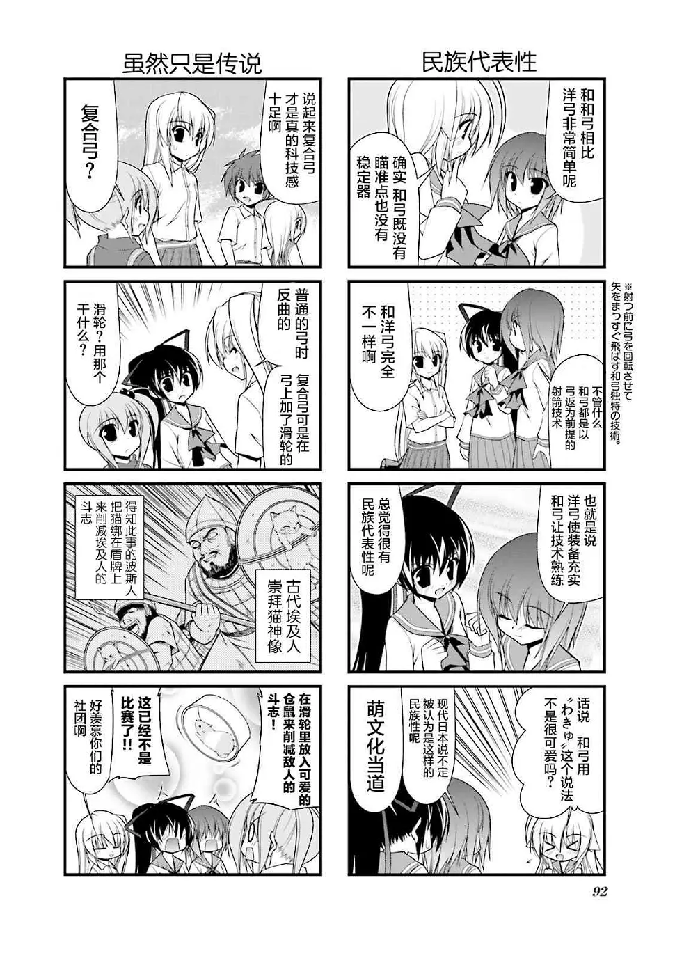 50话 第6页