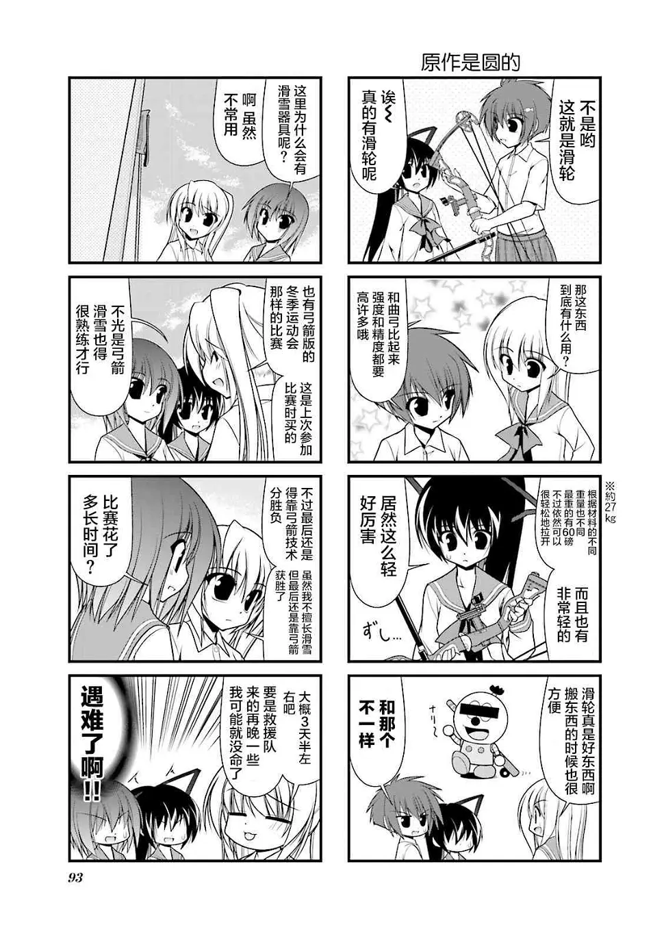50话 第7页