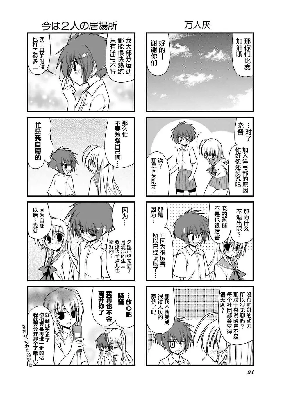 50话 第8页