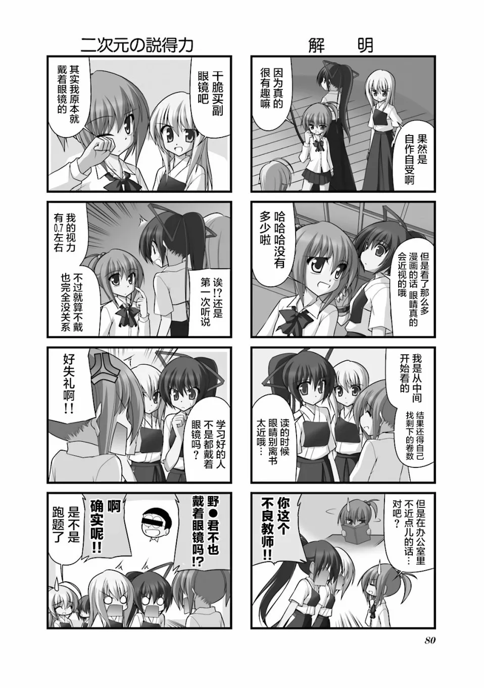49话 第2页
