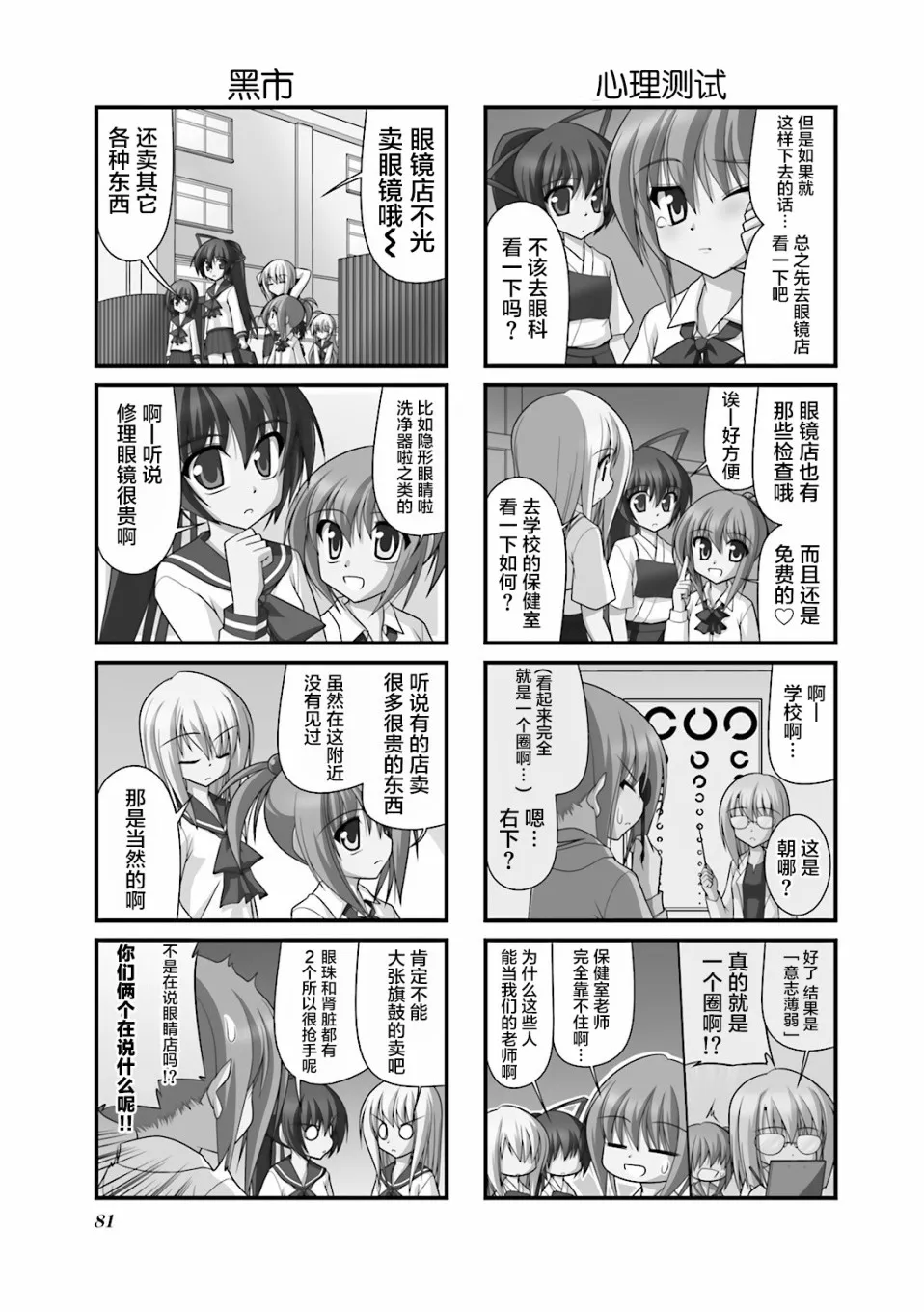49话 第3页