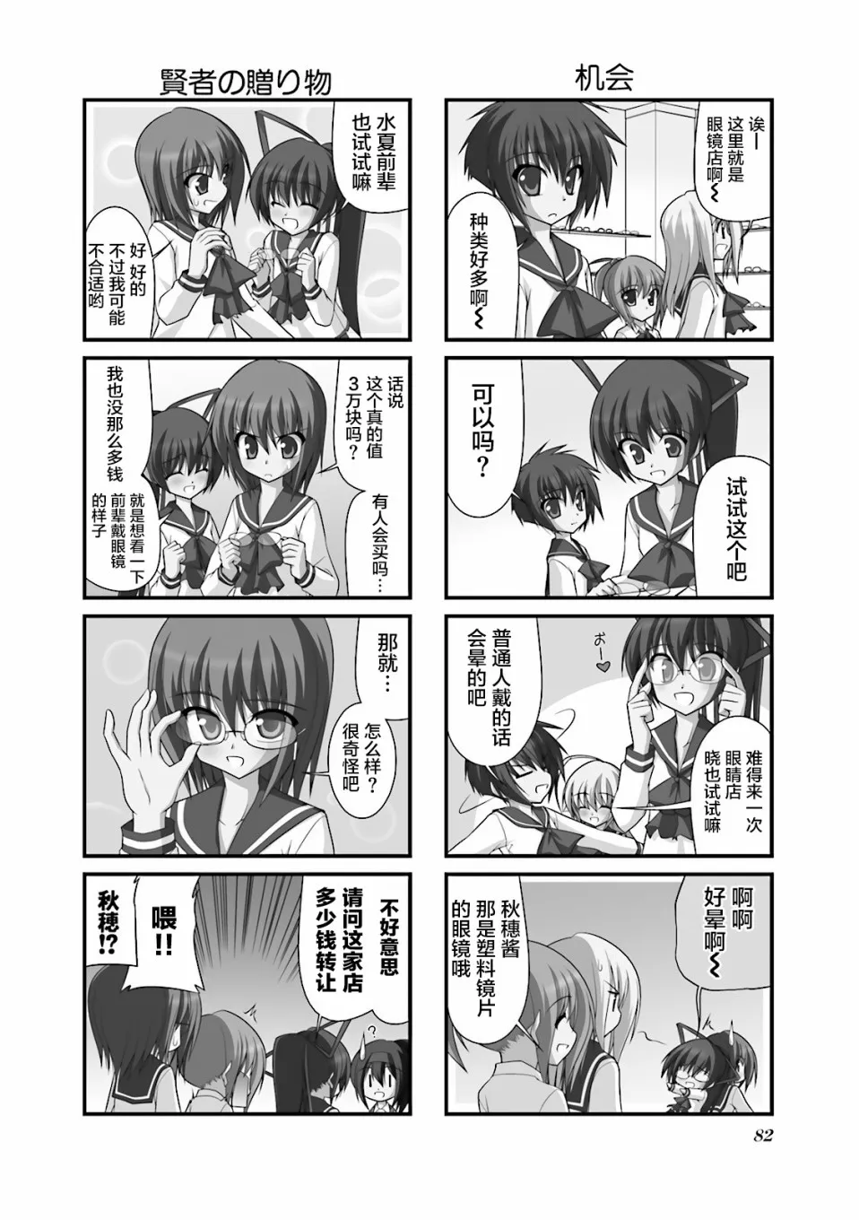 49话 第4页