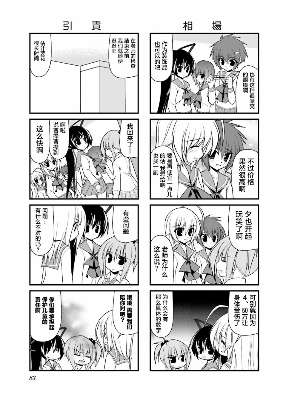 49话 第5页