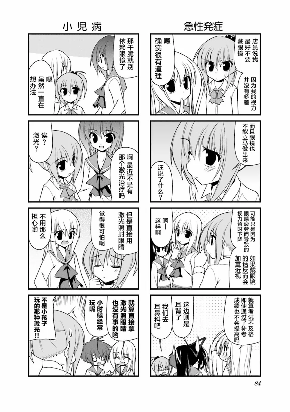 49话 第6页