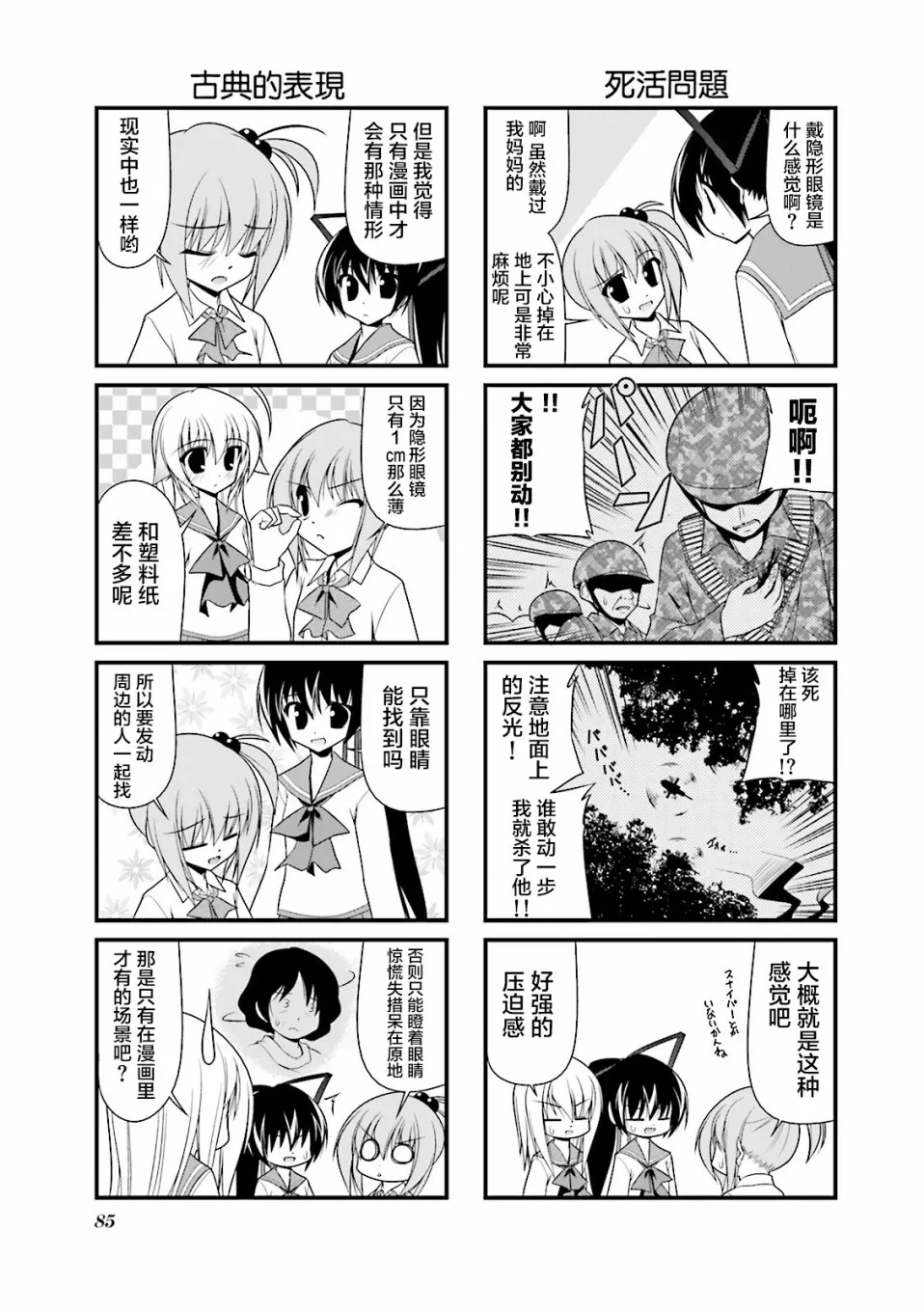49话 第7页