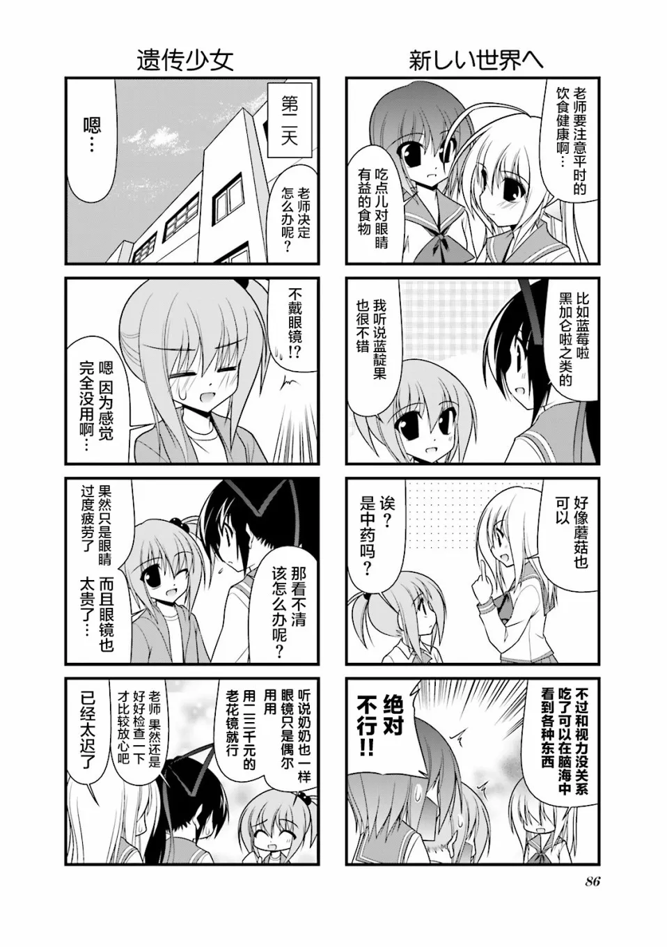 49话 第8页