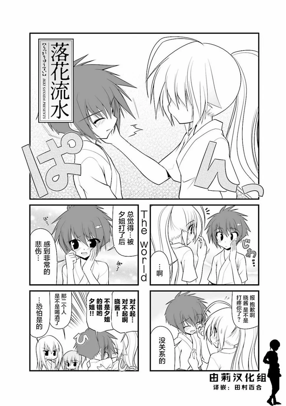 48话 第1页