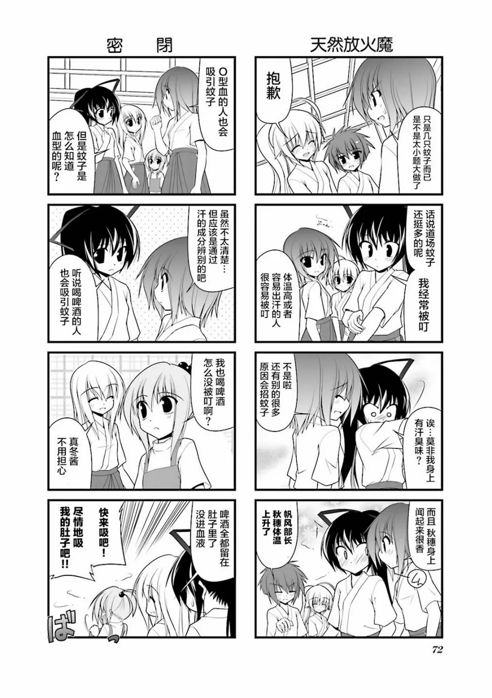 48话 第2页