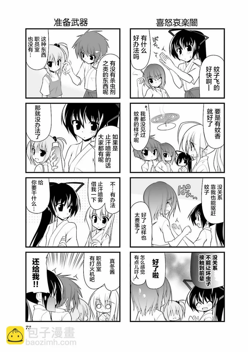 48话 第3页