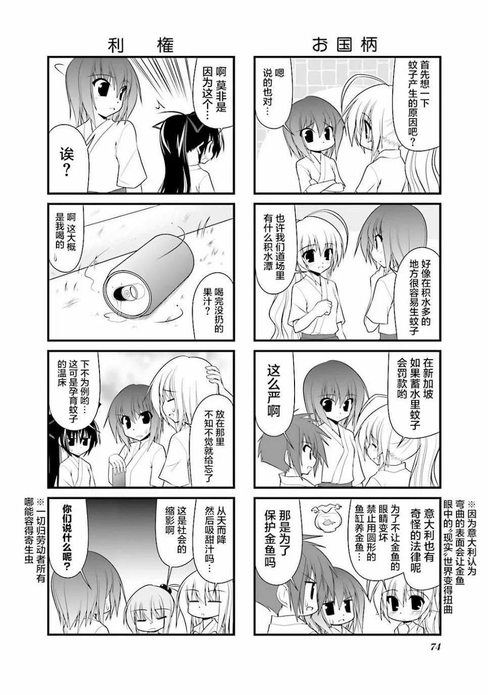 48话 第4页