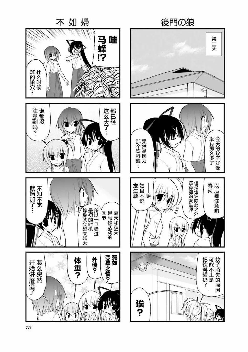 48话 第5页