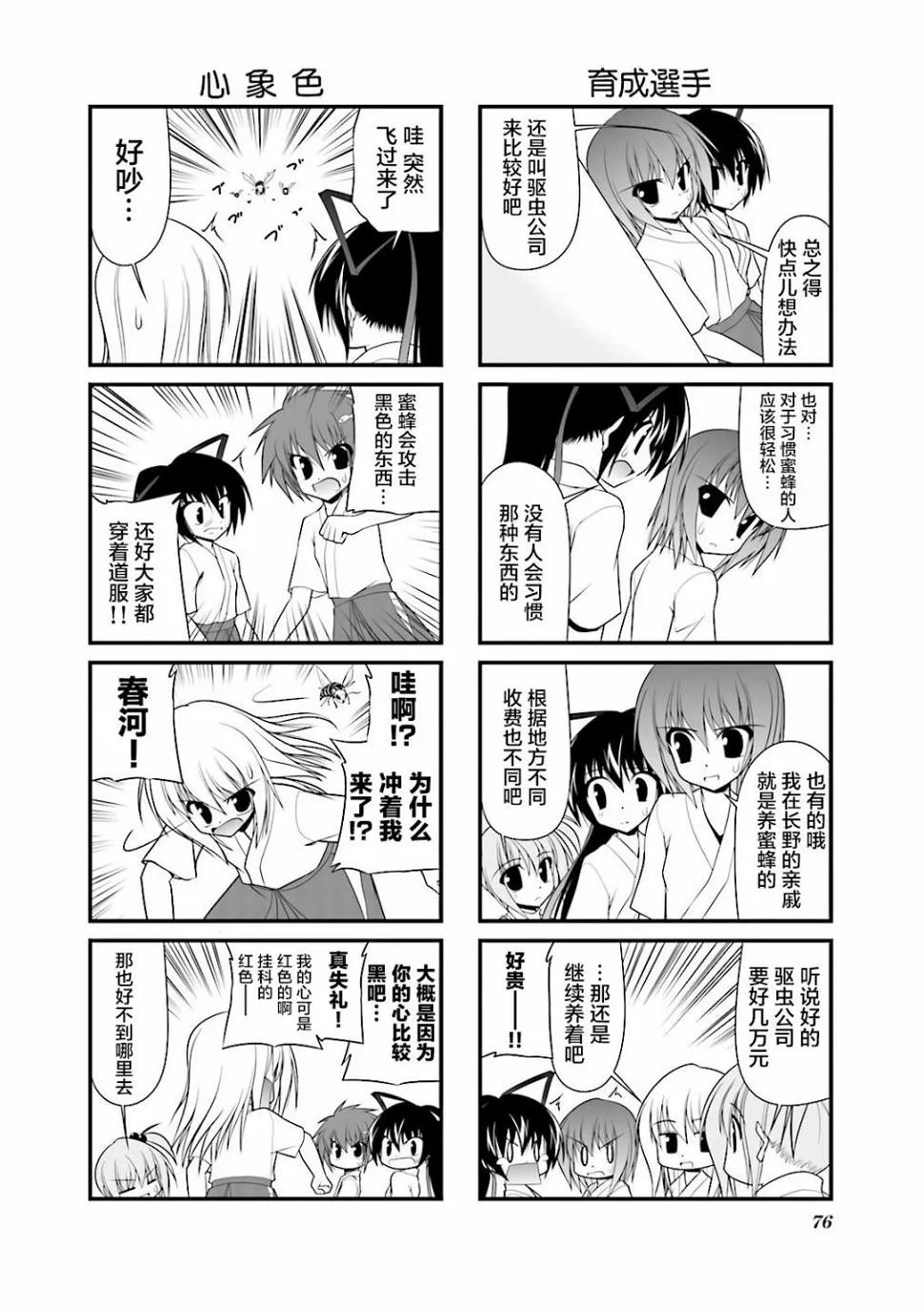 48话 第6页