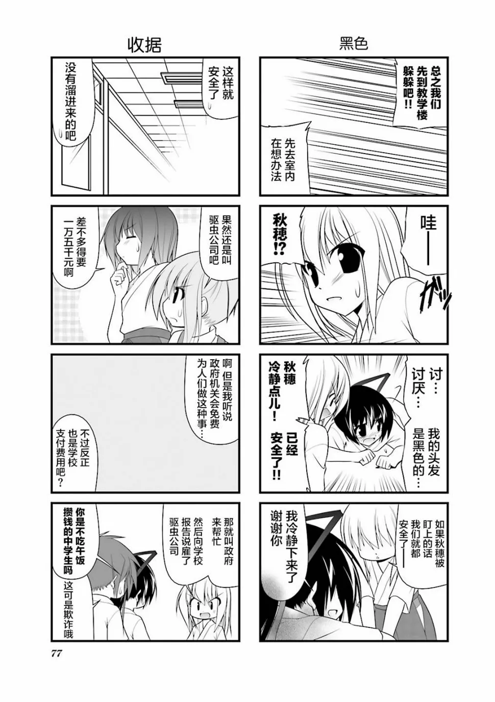 48话 第7页