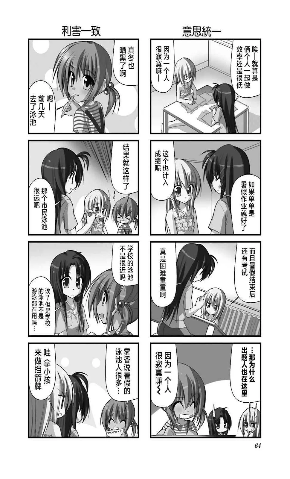 47话 第2页
