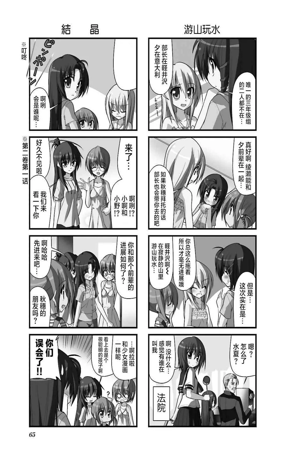 47话 第3页